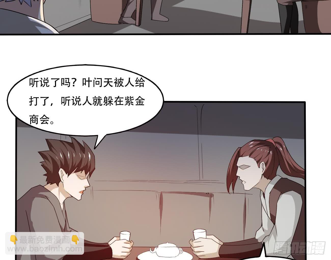🍟魔法仙气一乾坤 第104话 探查天魔门 第26页