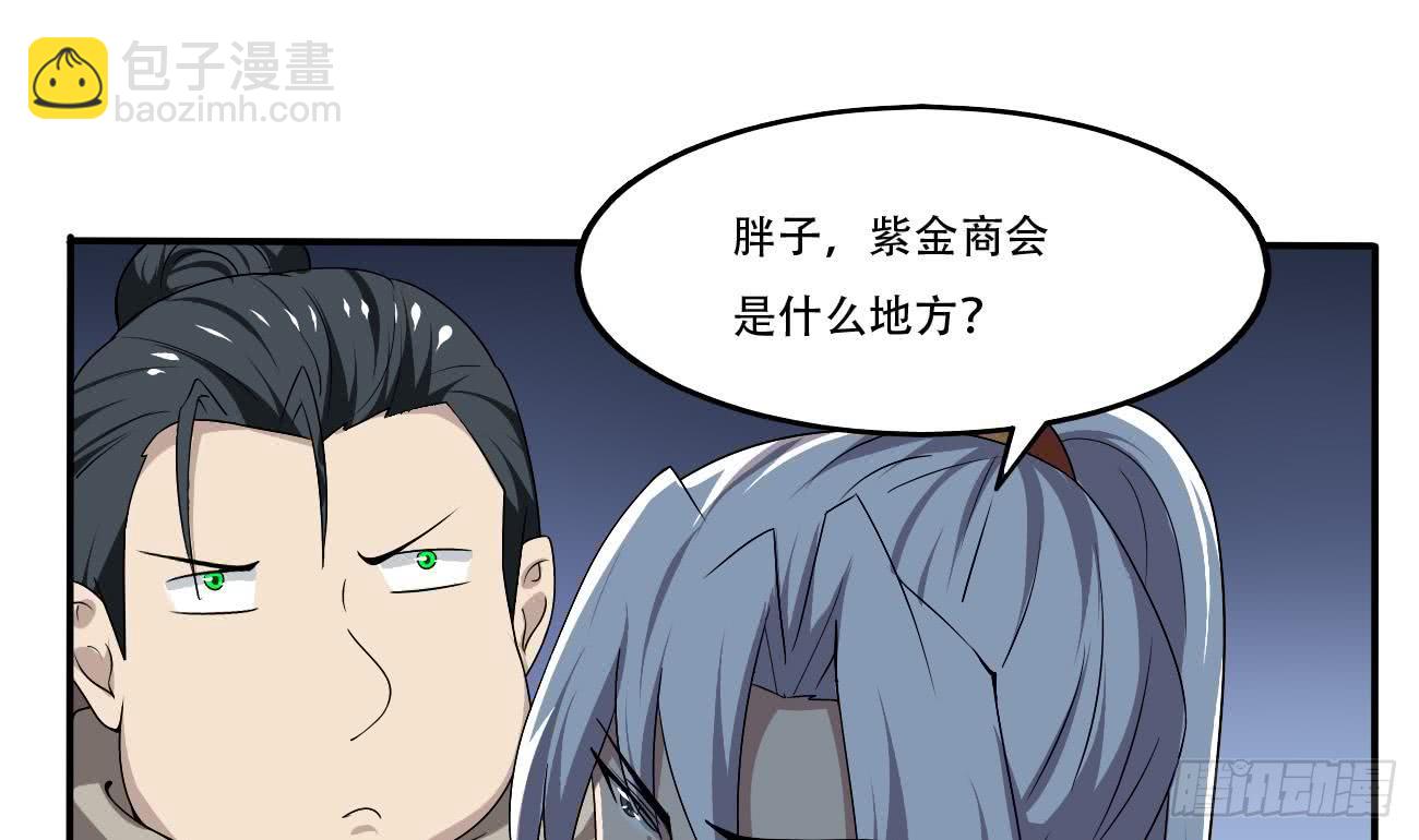 🍟魔法仙气一乾坤 第104话 探查天魔门 第28页