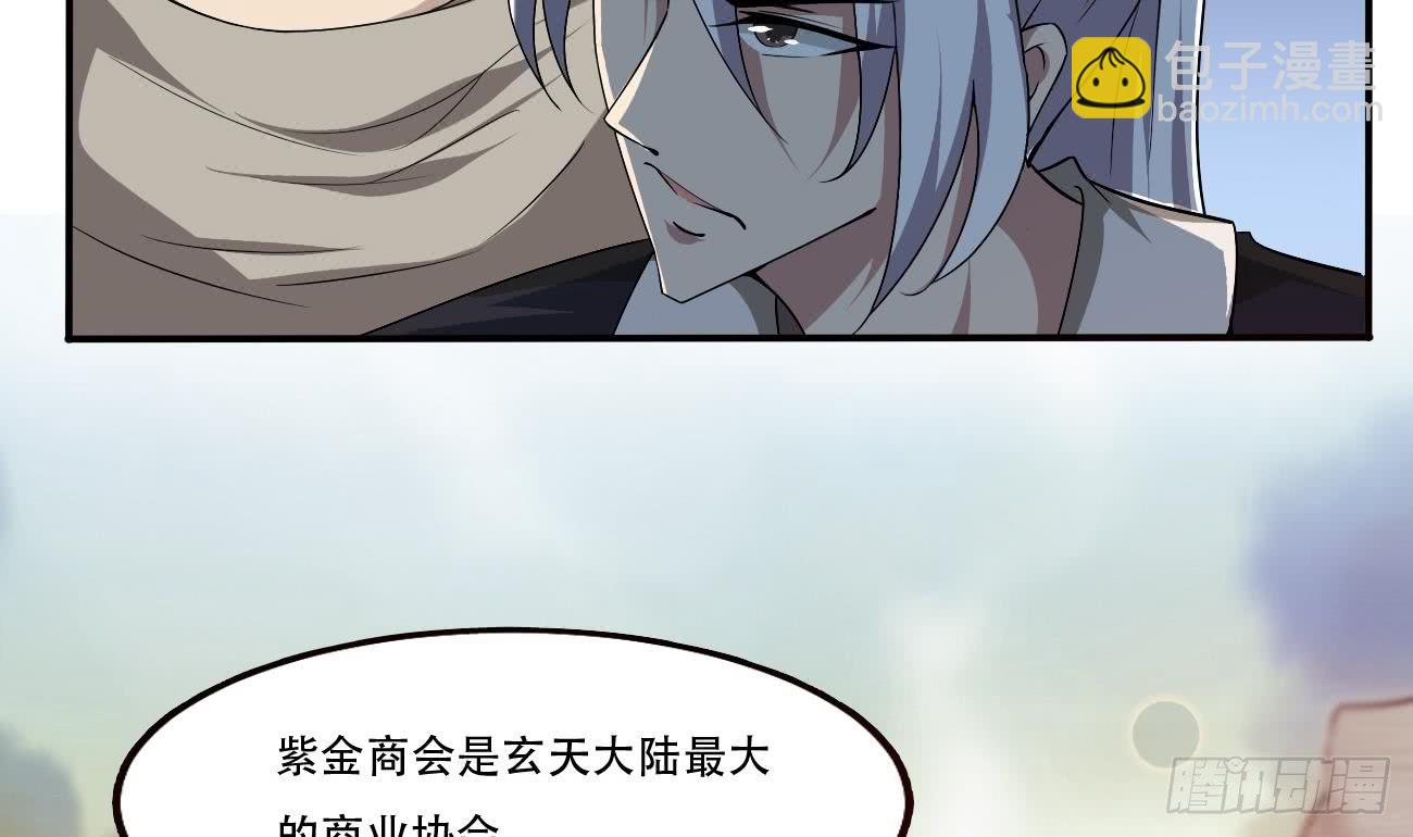 🍟魔法仙气一乾坤 第104话 探查天魔门 第29页