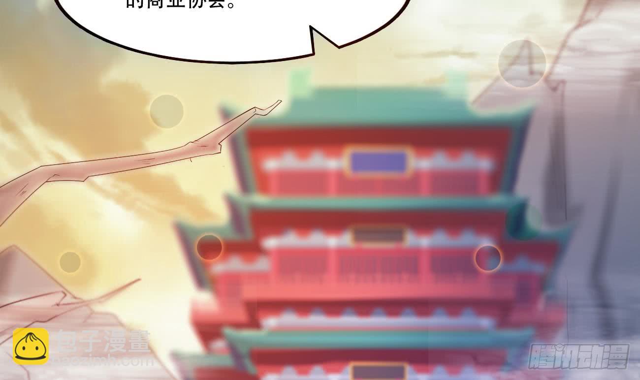 🍟魔法仙气一乾坤 第104话 探查天魔门 第30页