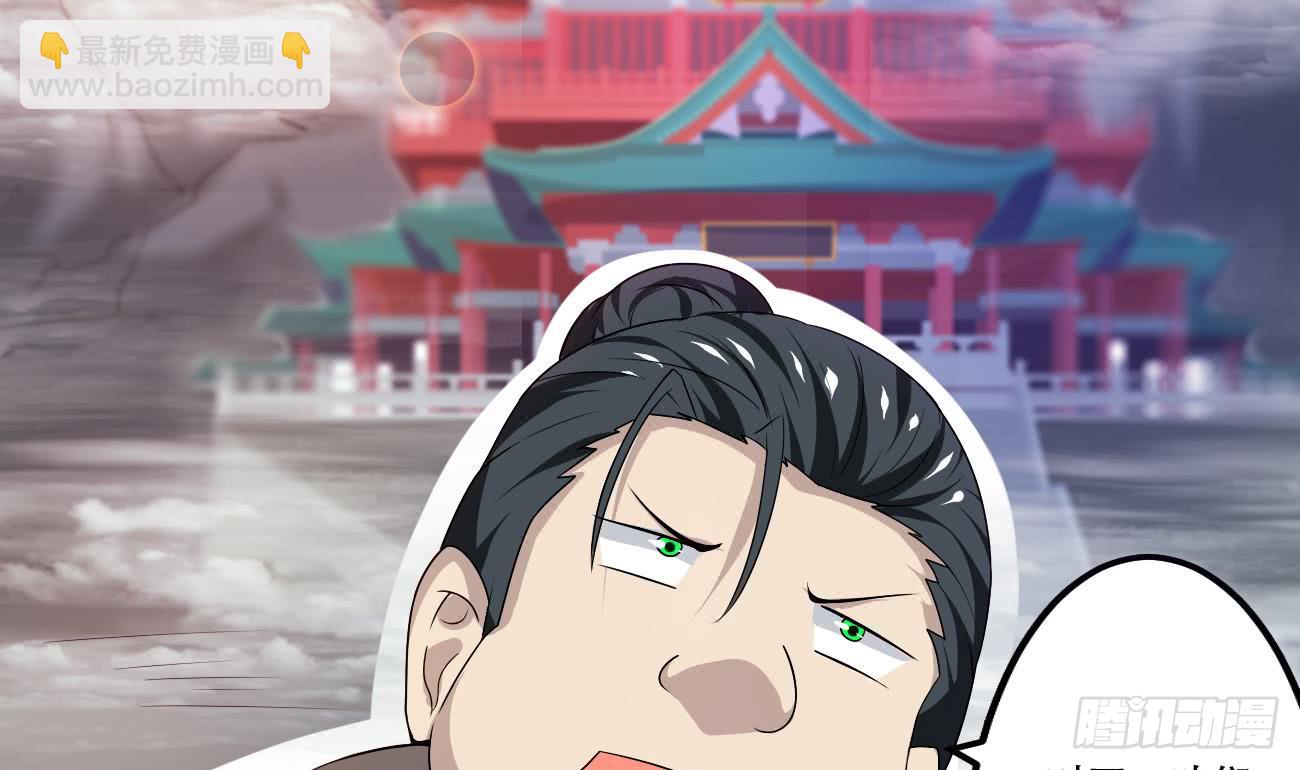 🍟魔法仙气一乾坤 第104话 探查天魔门 第31页