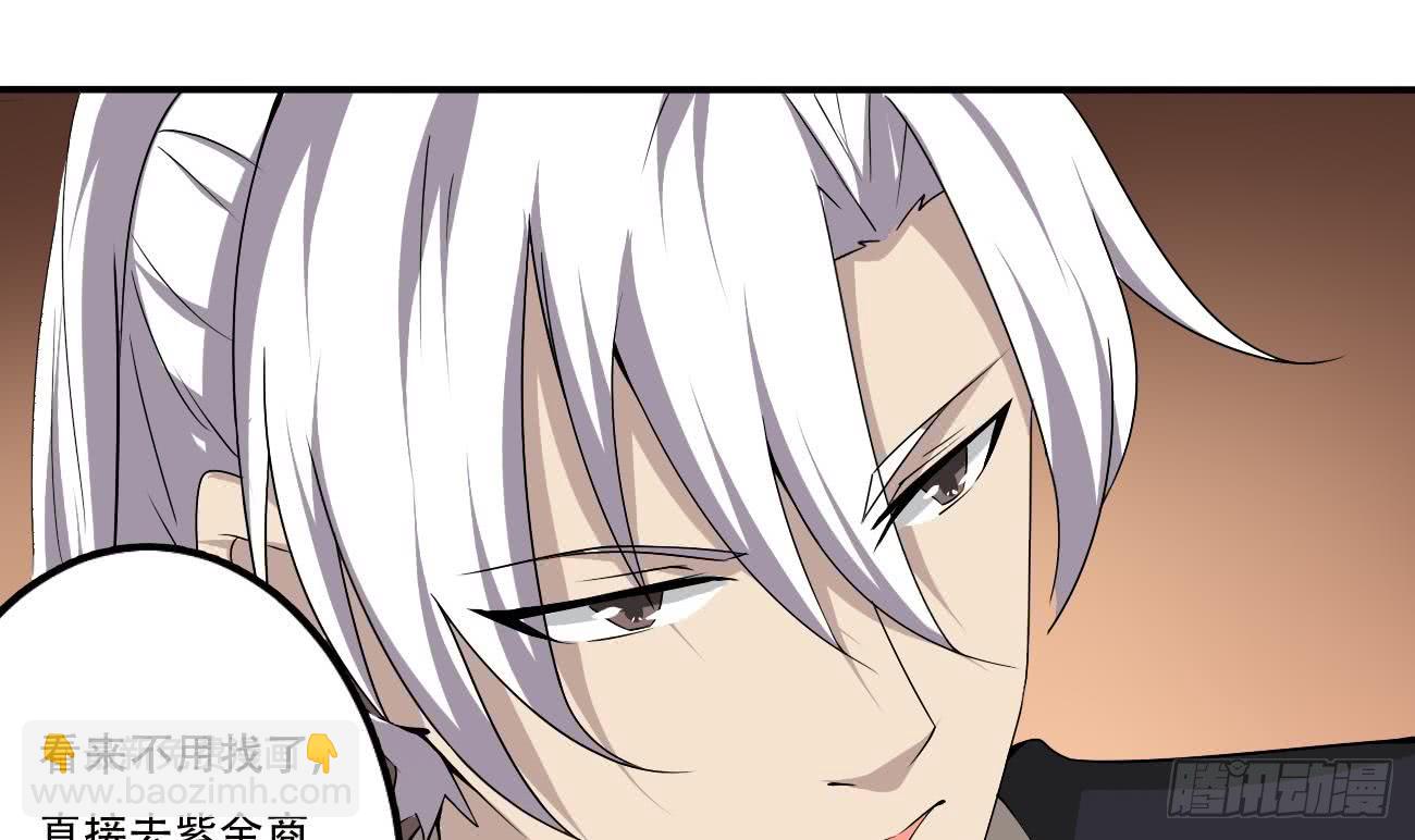 🍟魔法仙气一乾坤 第104话 探查天魔门 第33页