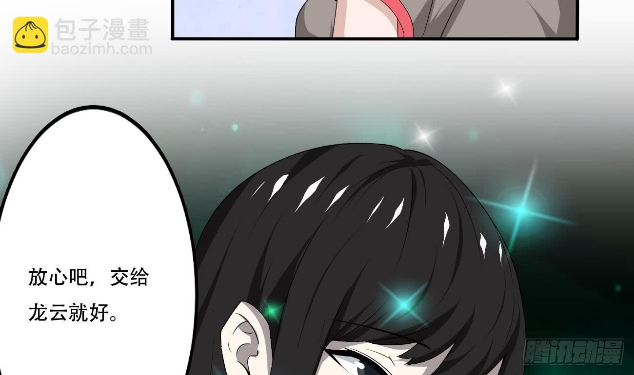 🍟魔法仙气一乾坤 第104话 探查天魔门 第38页