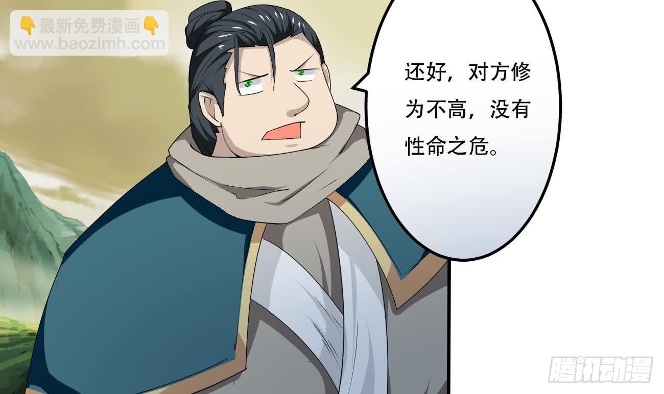 🍟魔法仙气一乾坤 第104话 探查天魔门 第6页