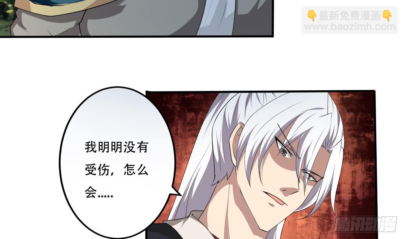 🍟魔法仙气一乾坤 第104话 探查天魔门 第7页