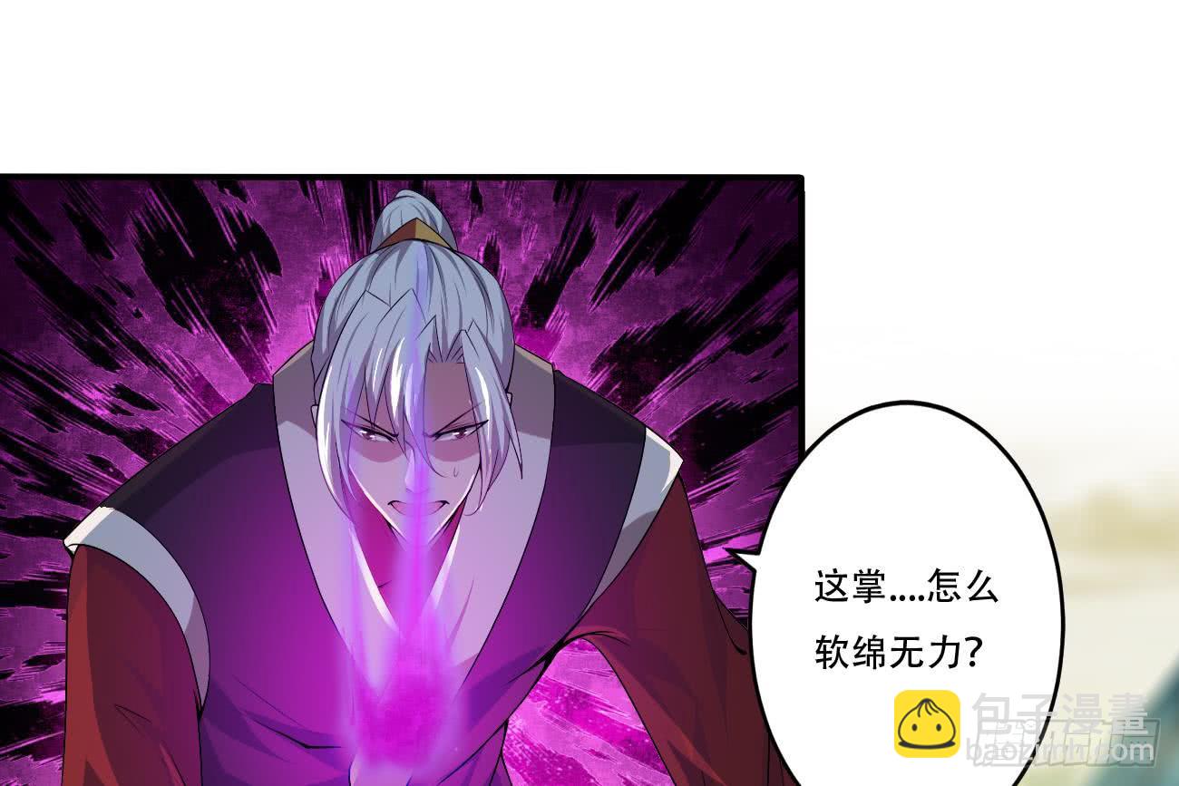 🍟魔法仙气一乾坤 第106话 你们别打啦 第13页