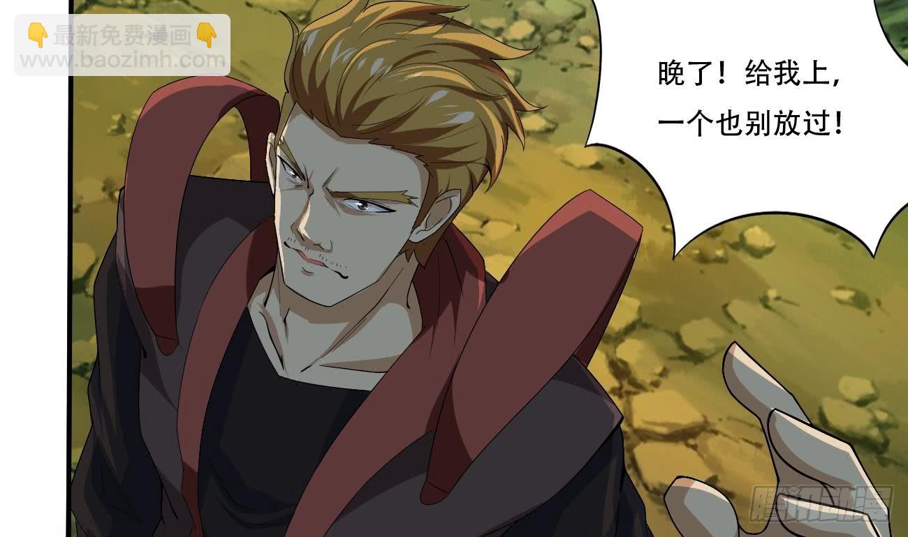 🍟魔法仙气一乾坤 第106话 你们别打啦 第17页