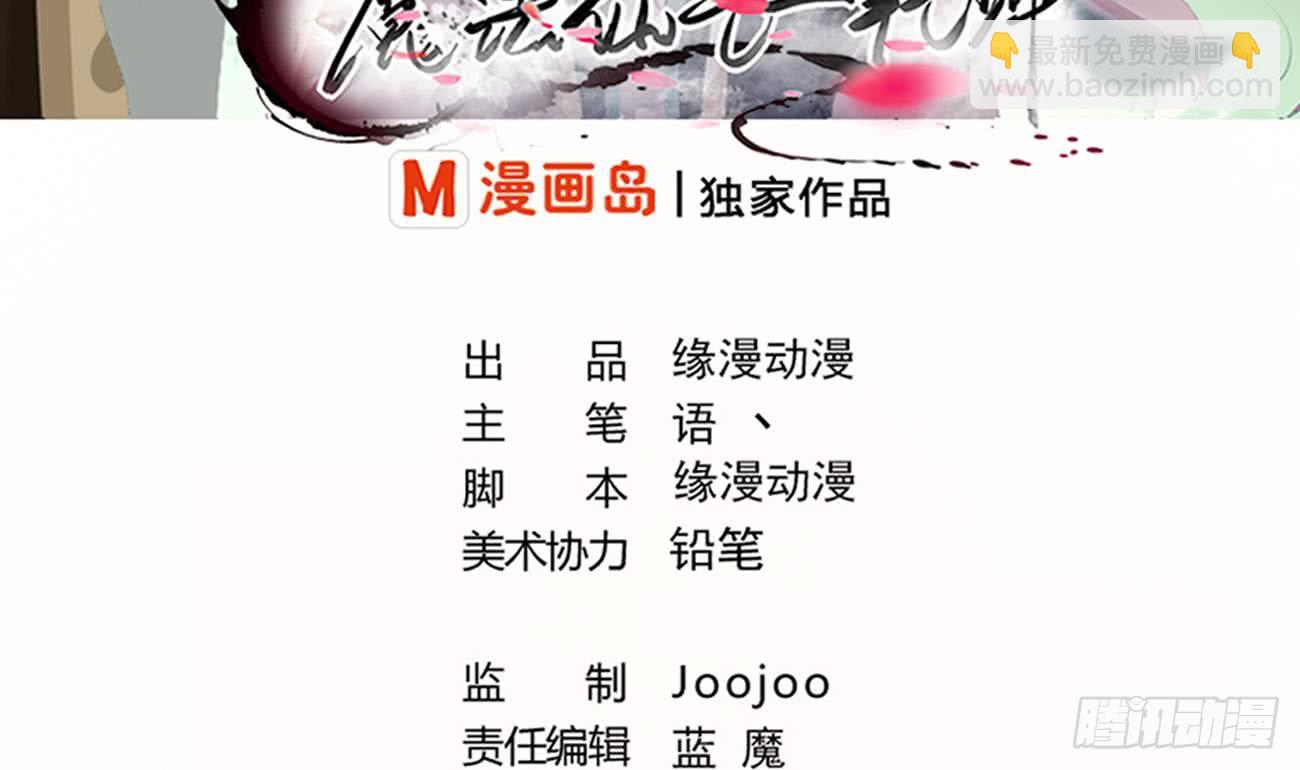 🍟魔法仙气一乾坤 第106话 你们别打啦 第2页