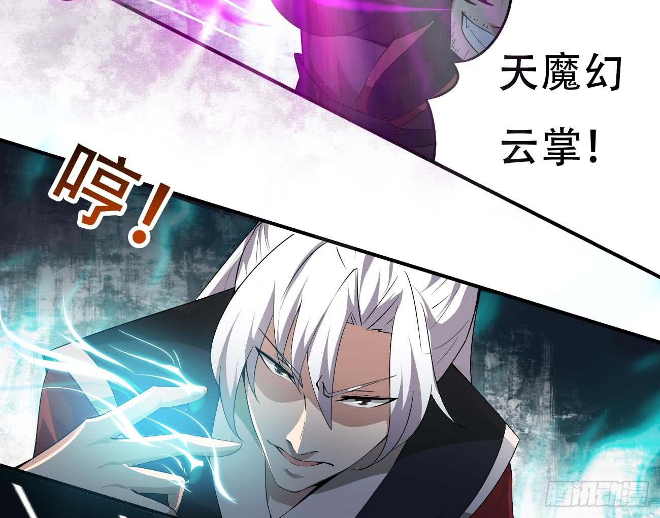 🍟魔法仙气一乾坤 第106话 你们别打啦 第25页