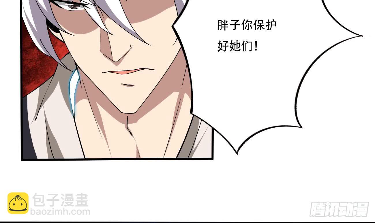🍟魔法仙气一乾坤 第106话 你们别打啦 第6页
