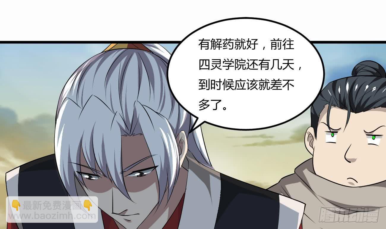 🍟魔法仙气一乾坤 第108话 作者君觉得好晕 第16页