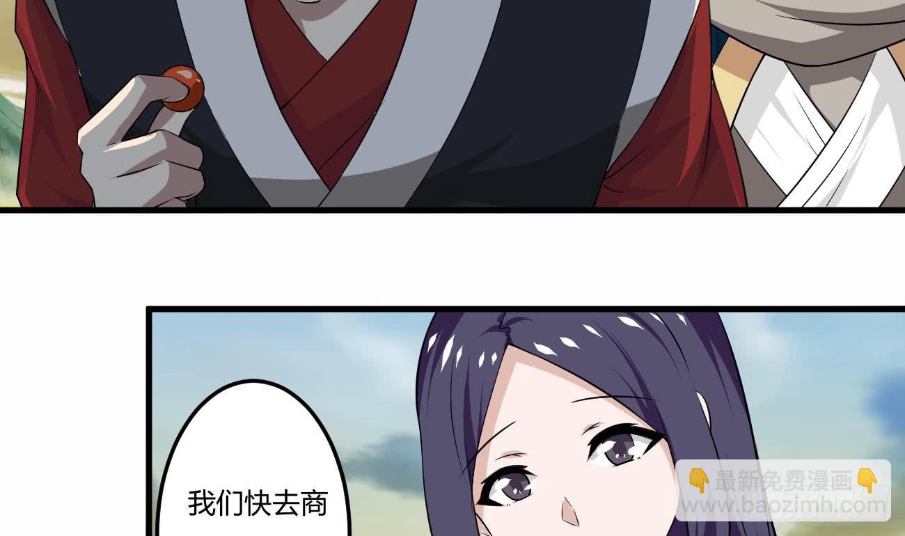 🍟魔法仙气一乾坤 第108话 作者君觉得好晕 第17页
