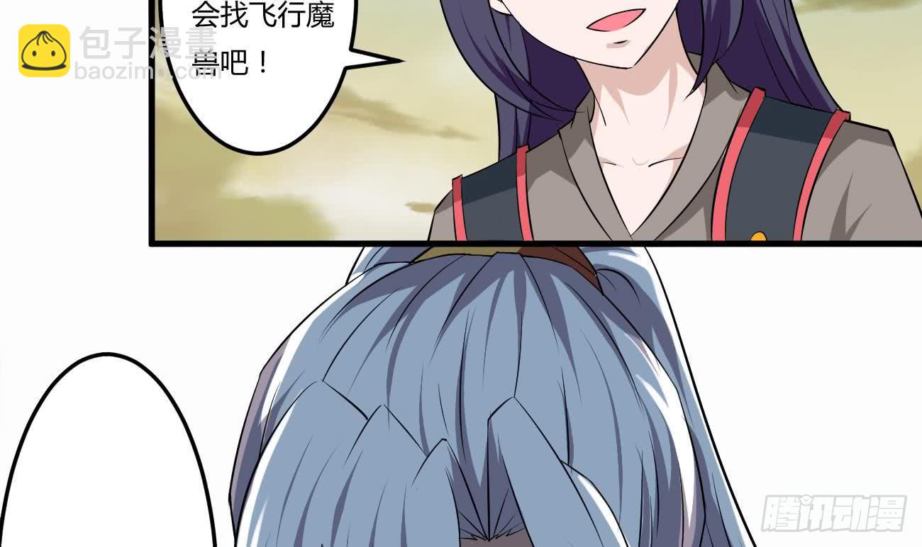 🍟魔法仙气一乾坤 第108话 作者君觉得好晕 第18页