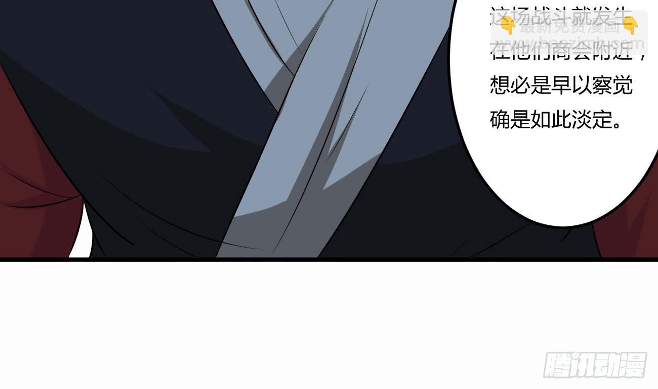 🍟魔法仙气一乾坤 第108话 作者君觉得好晕 第20页