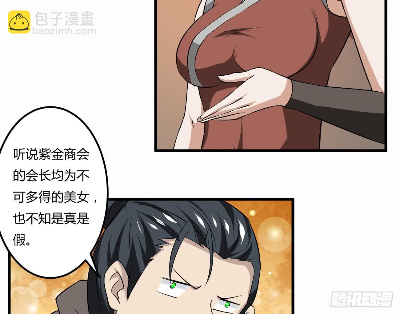 🍟魔法仙气一乾坤 第108话 作者君觉得好晕 第25页
