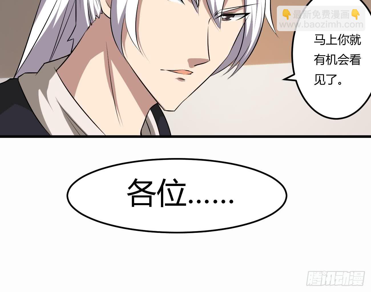 🍟魔法仙气一乾坤 第108话 作者君觉得好晕 第27页