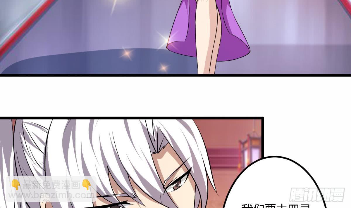 🍟魔法仙气一乾坤 第108话 作者君觉得好晕 第30页