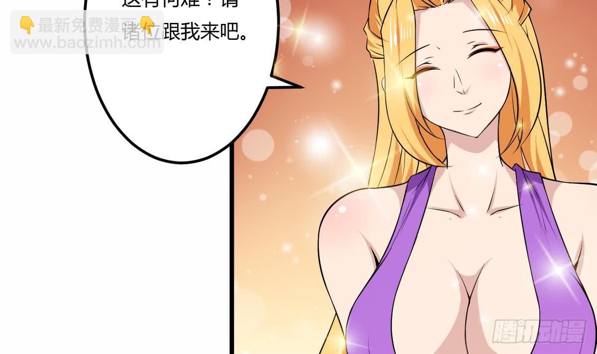 🍟魔法仙气一乾坤 第108话 作者君觉得好晕 第32页