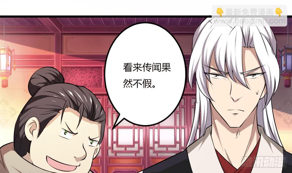 🍟魔法仙气一乾坤 第108话 作者君觉得好晕 第37页