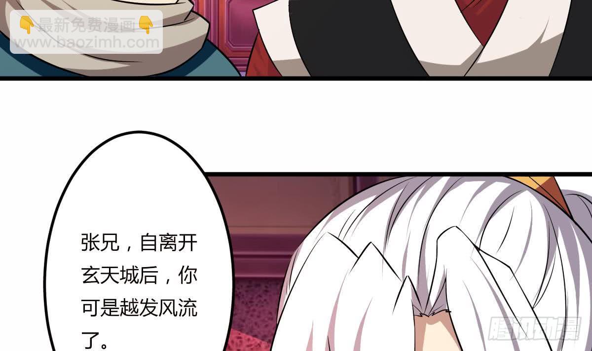🍟魔法仙气一乾坤 第108话 作者君觉得好晕 第38页