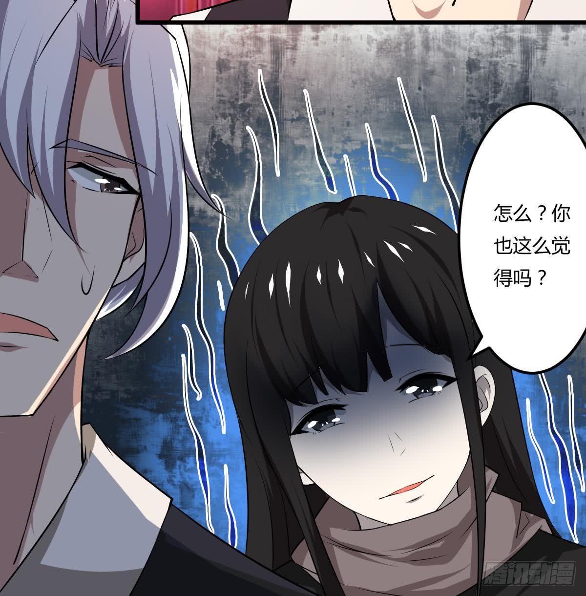 🍟魔法仙气一乾坤 第108话 作者君觉得好晕 第40页