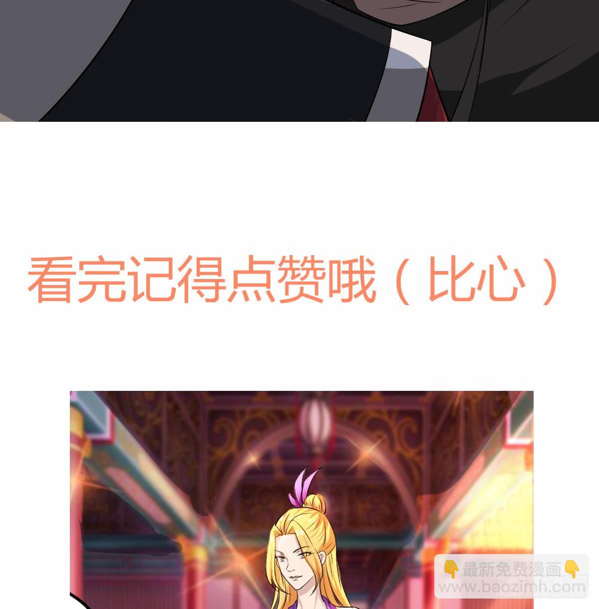 🍟魔法仙气一乾坤 第108话 作者君觉得好晕 第41页