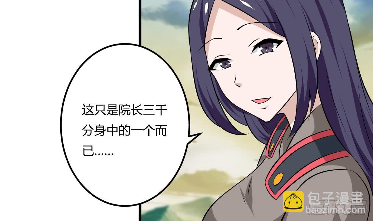 🍟魔法仙气一乾坤 第108话 作者君觉得好晕 第6页