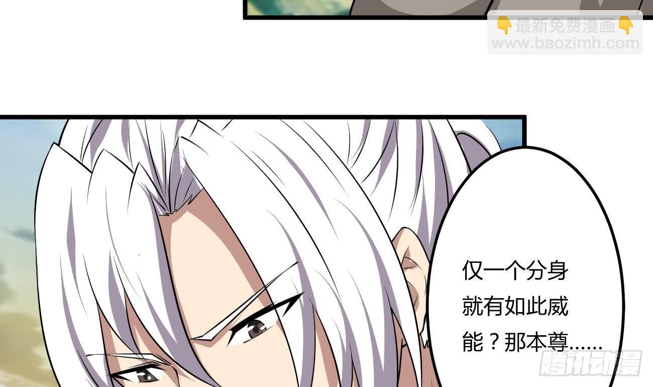 🍟魔法仙气一乾坤 第108话 作者君觉得好晕 第7页