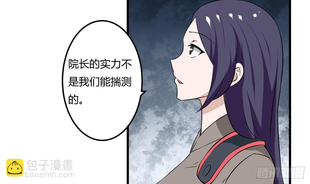 🍟魔法仙气一乾坤 第108话 作者君觉得好晕 第9页
