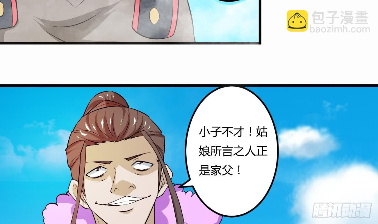 🍟魔法仙气一乾坤 第110话 调戏小姐姐可还行 第10页