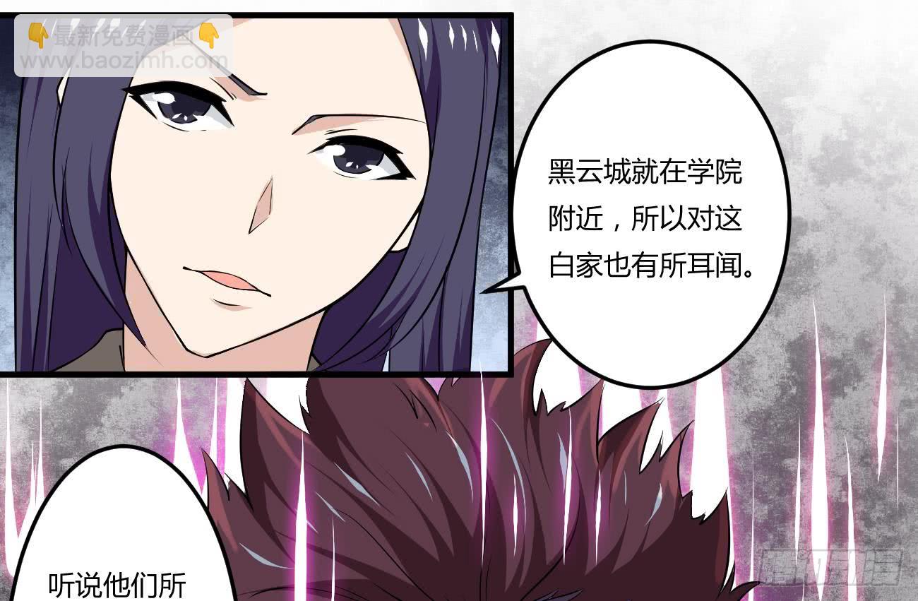 🍟魔法仙气一乾坤 第110话 调戏小姐姐可还行 第13页