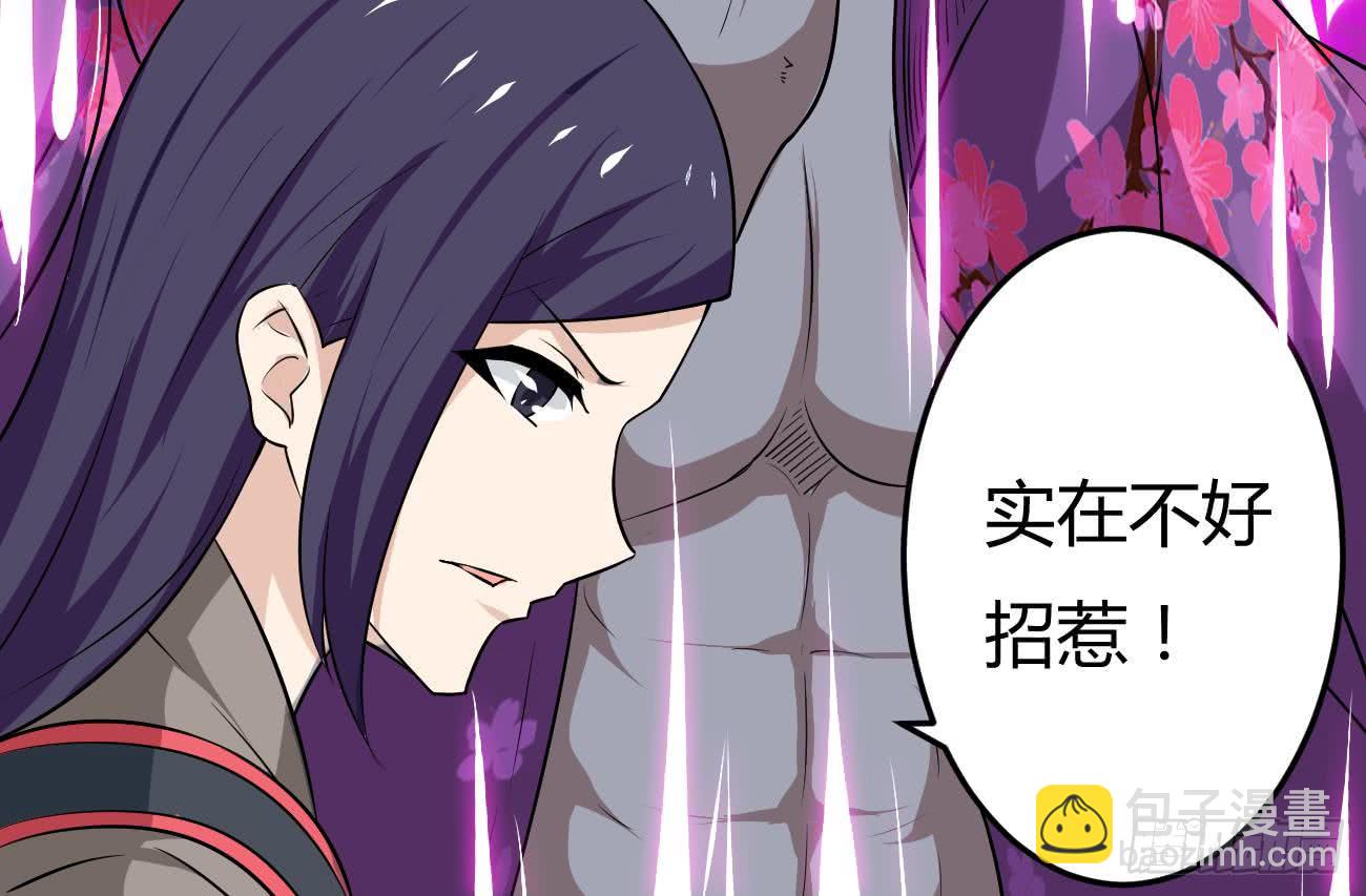 🍟魔法仙气一乾坤 第110话 调戏小姐姐可还行 第14页