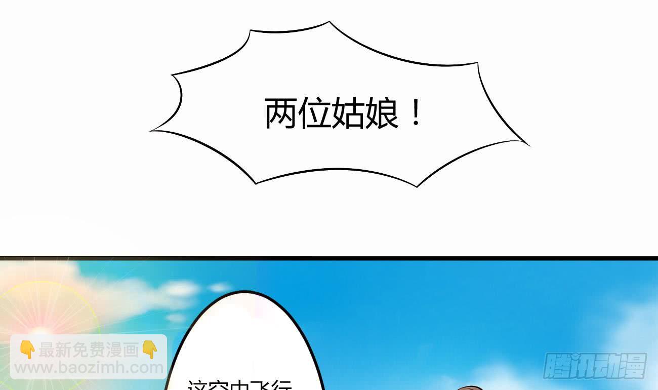 🍟魔法仙气一乾坤 第110话 调戏小姐姐可还行 第15页