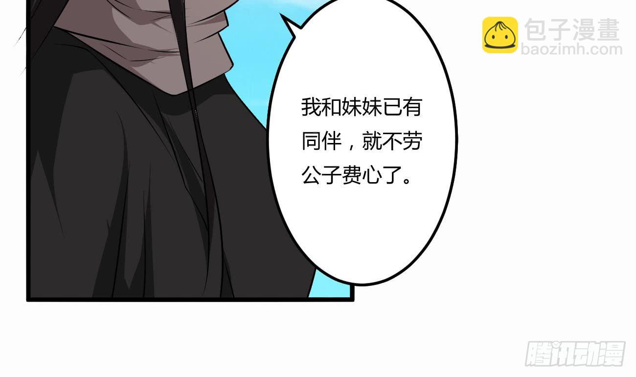 🍟魔法仙气一乾坤 第110话 调戏小姐姐可还行 第19页