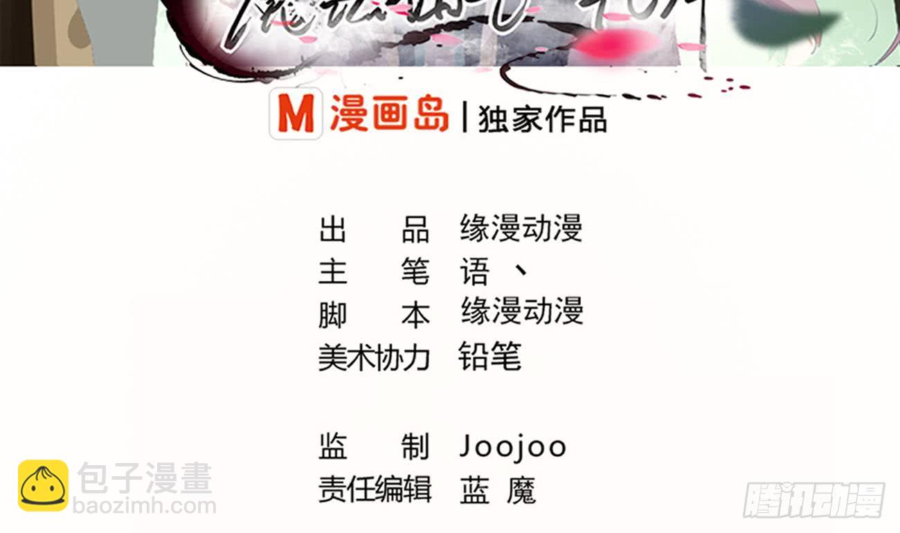🍟魔法仙气一乾坤 第110话 调戏小姐姐可还行 第2页