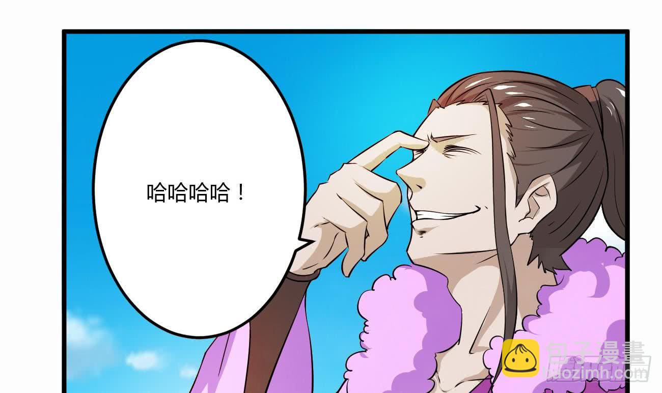 🍟魔法仙气一乾坤 第110话 调戏小姐姐可还行 第20页