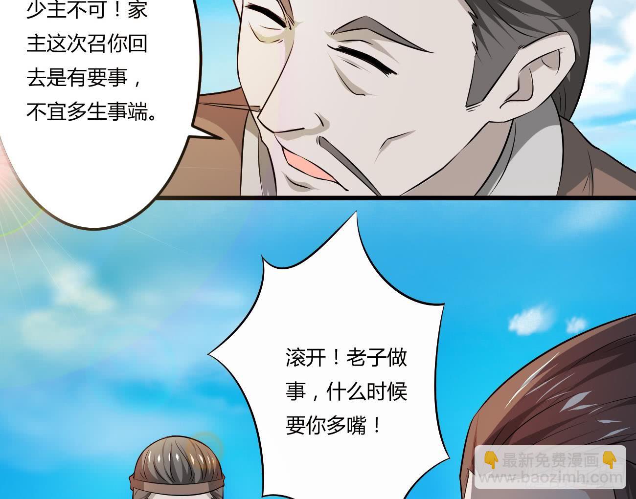 🍟魔法仙气一乾坤 第110话 调戏小姐姐可还行 第25页