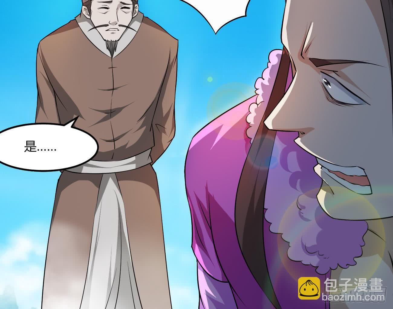 🍟魔法仙气一乾坤 第110话 调戏小姐姐可还行 第26页