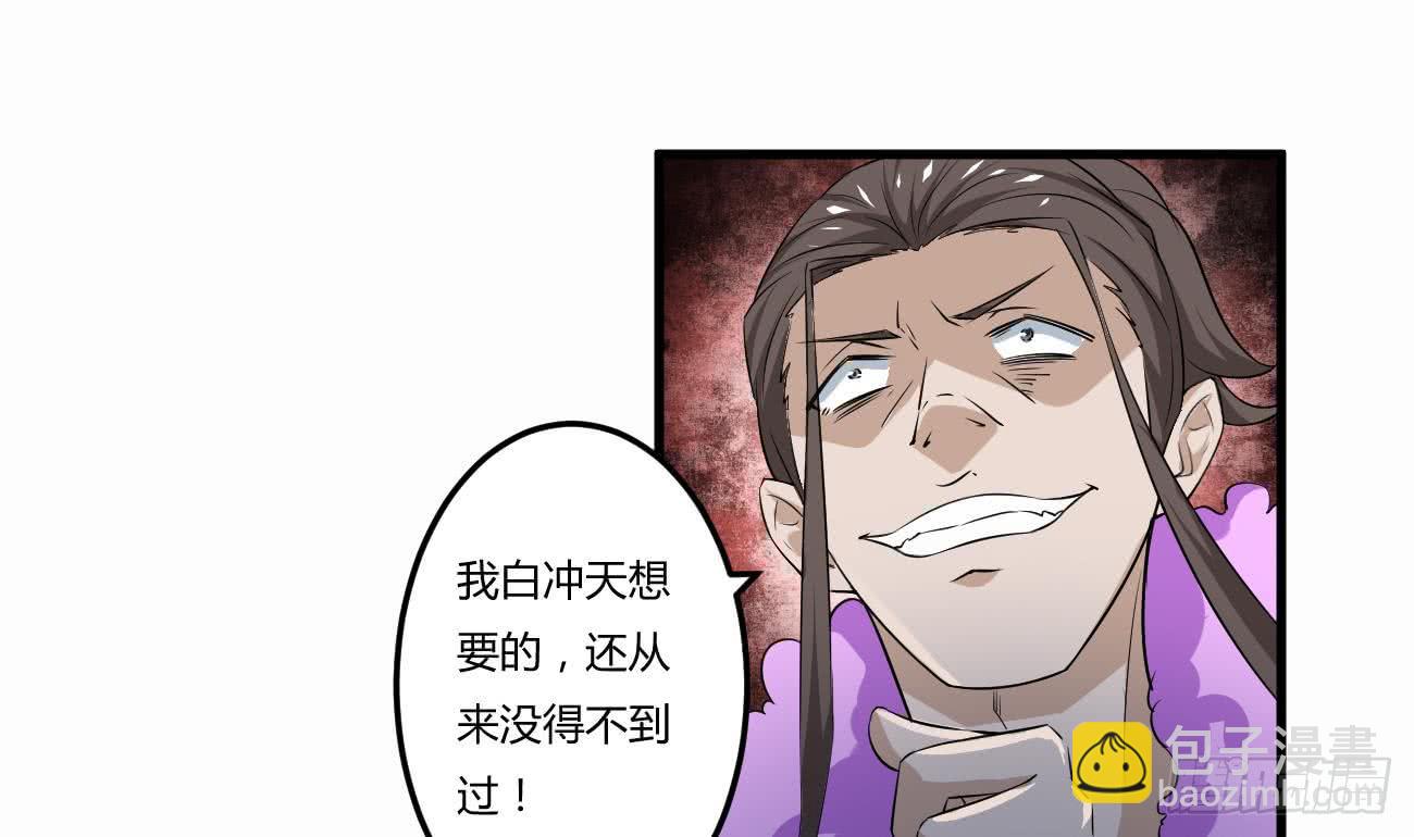🍟魔法仙气一乾坤 第110话 调戏小姐姐可还行 第27页