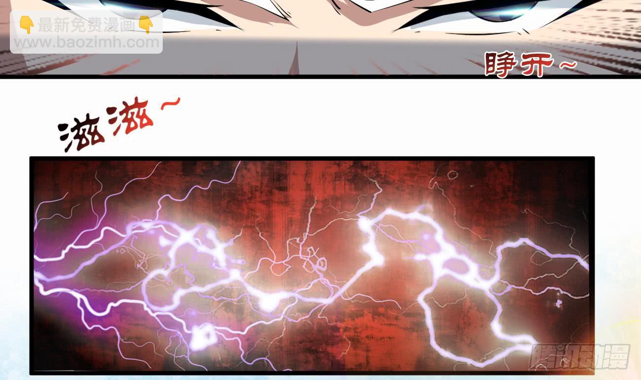 🍟魔法仙气一乾坤 第110话 调戏小姐姐可还行 第29页