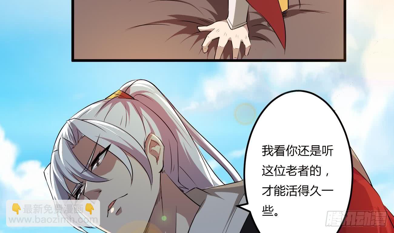 🍟魔法仙气一乾坤 第110话 调戏小姐姐可还行 第34页