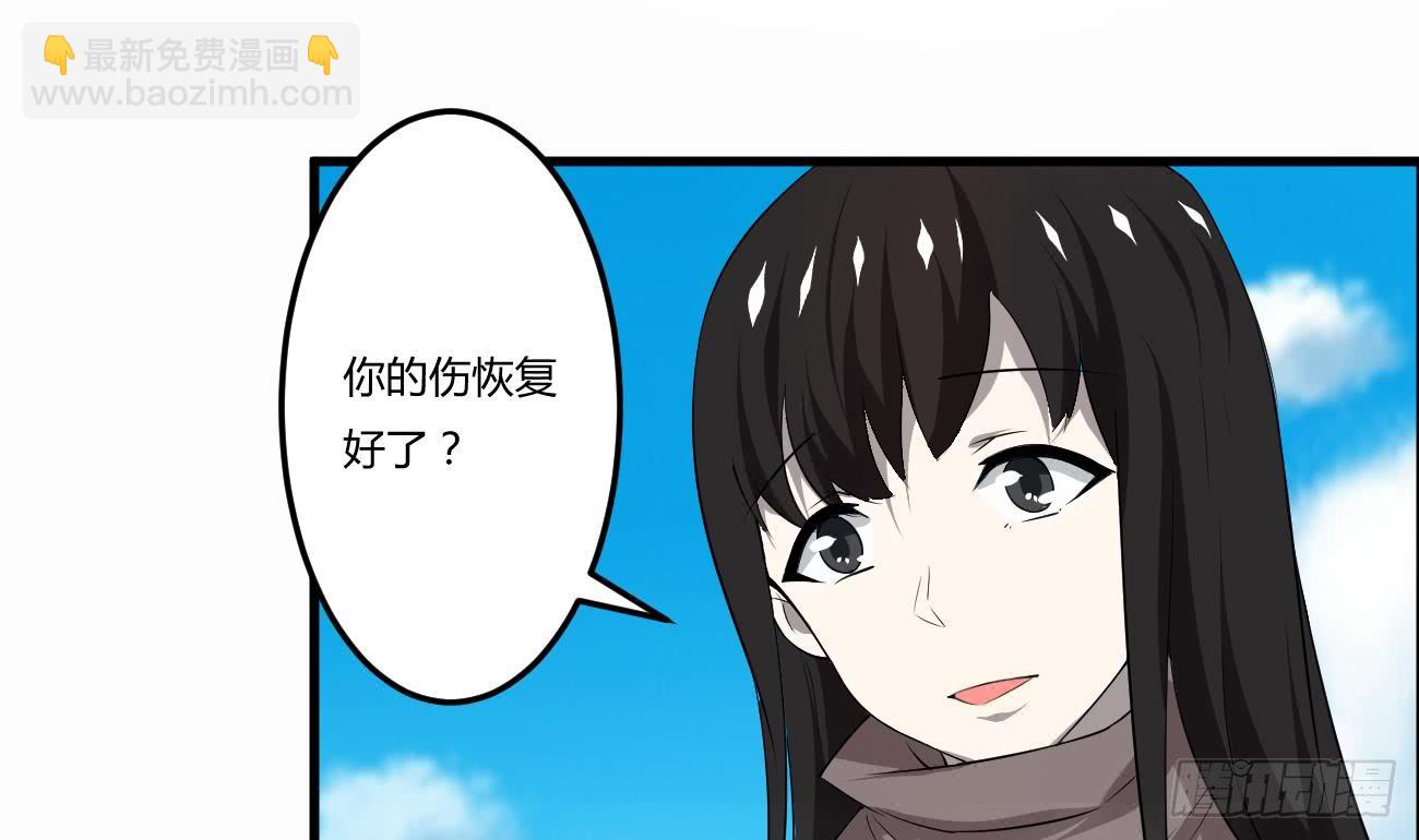🍟魔法仙气一乾坤 第110话 调戏小姐姐可还行 第36页