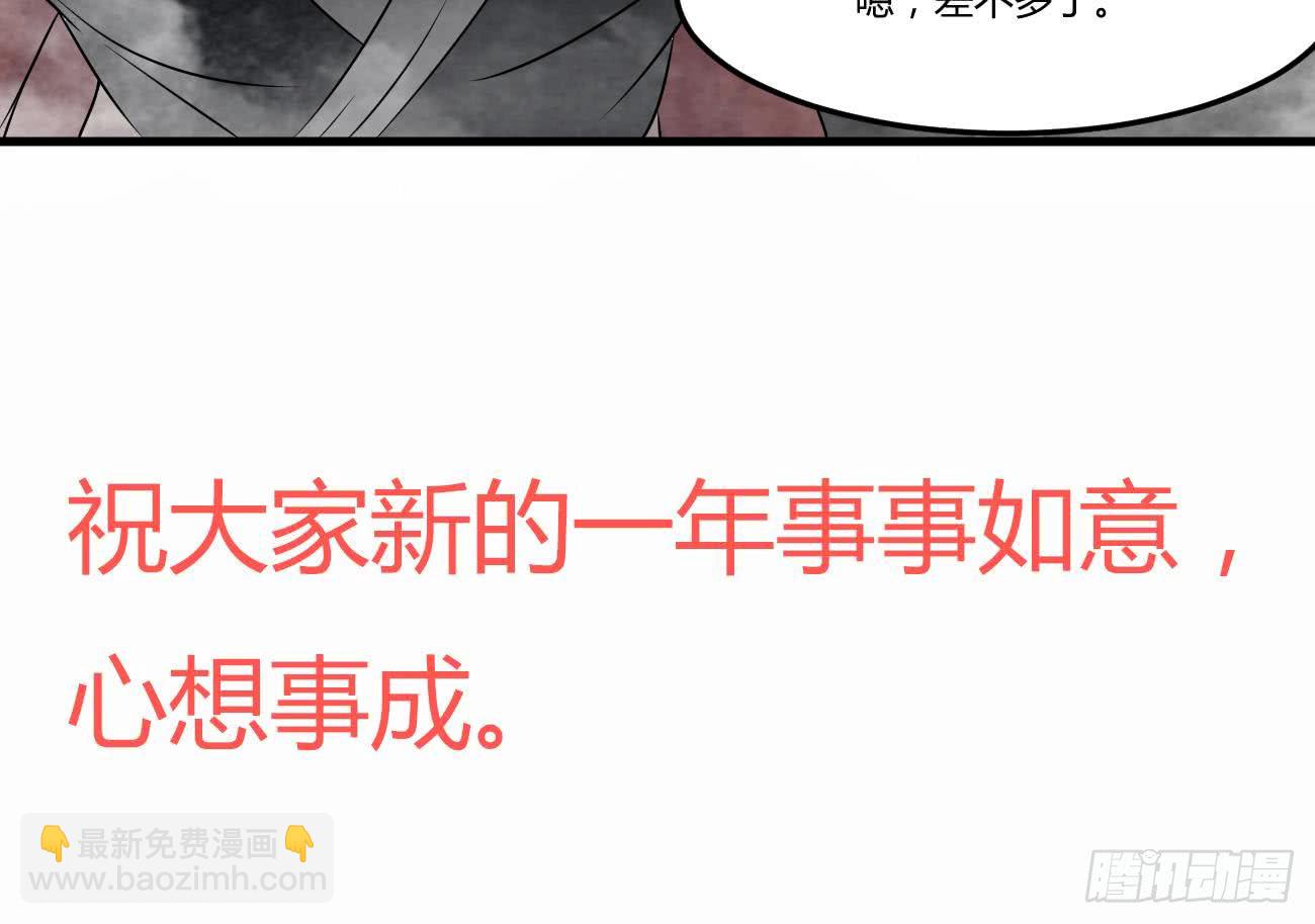 🍟魔法仙气一乾坤 第110话 调戏小姐姐可还行 第39页