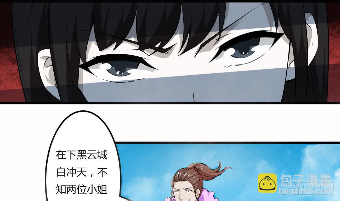 🍟魔法仙气一乾坤 第110话 调戏小姐姐可还行 第5页