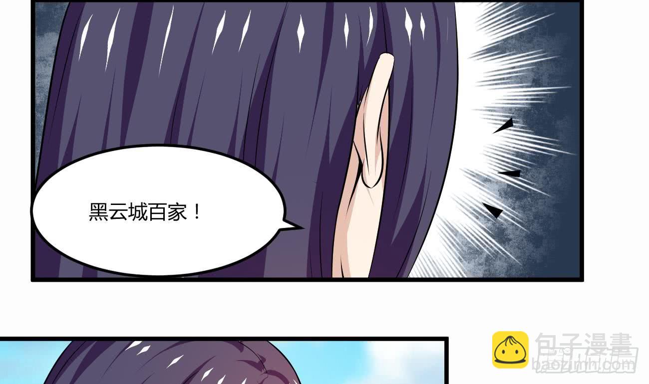 🍟魔法仙气一乾坤 第110话 调戏小姐姐可还行 第8页