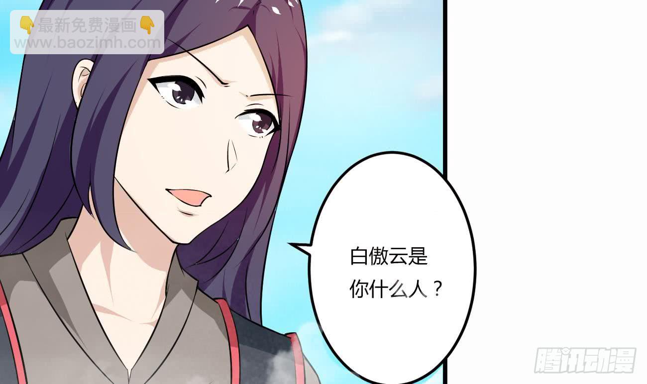 🍟魔法仙气一乾坤 第110话 调戏小姐姐可还行 第9页