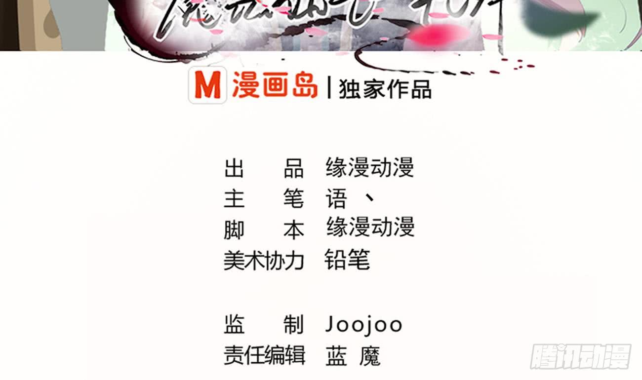 🍟魔法仙气一乾坤 第112话 温泉的奇异香味 第1页