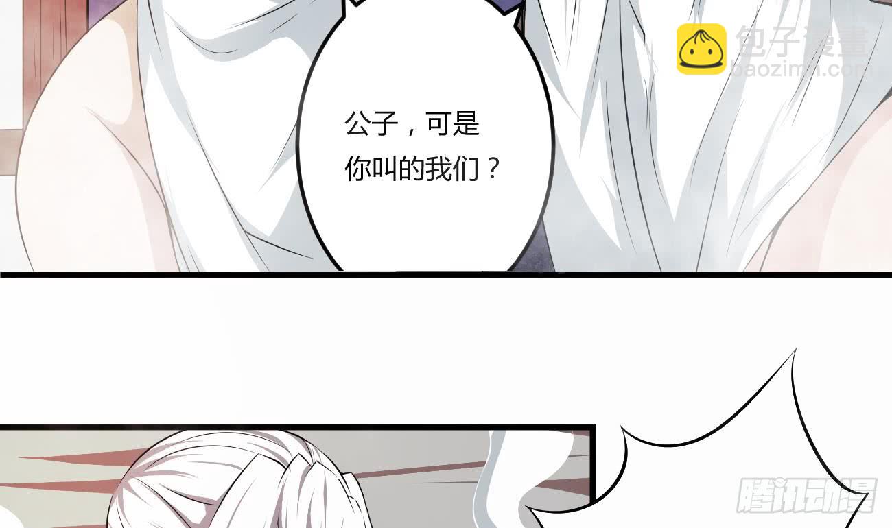 🍟魔法仙气一乾坤 第112话 温泉的奇异香味 第10页