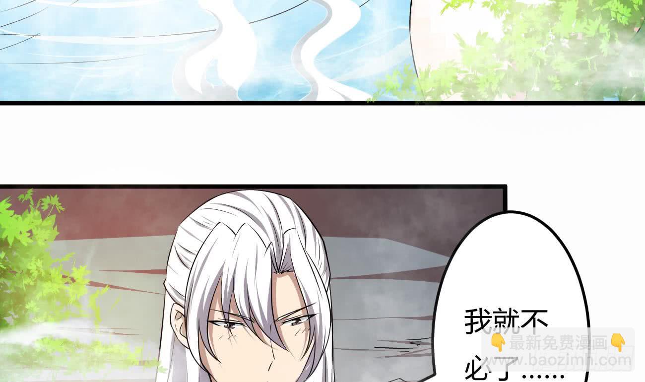 🍟魔法仙气一乾坤 第112话 温泉的奇异香味 第15页