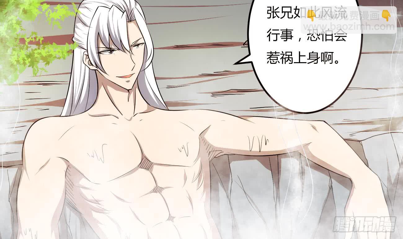 🍟魔法仙气一乾坤 第112话 温泉的奇异香味 第19页